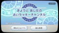 Wii : un channel d�di� � l'horoscope