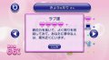 Wii : un channel d�di� � l'horoscope