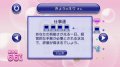 Wii : un channel d�di� � l'horoscope