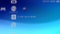 PS3/PSP : les firmware disponibles