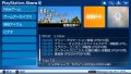 PS3/PSP : les firmware disponibles