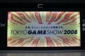 TGS 08 > Le premier jour en photos