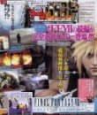 FF 7 en DVD et Kingdom Hearts 2 d�voil�