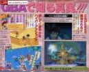 FF 7 en DVD et Kingdom Hearts 2 d�voil�