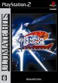 Plus d'Ultimate Hits chez Square Enix