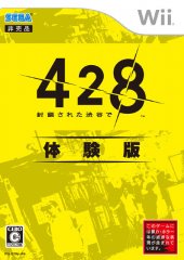 428 : F&ucirc;sa sareta Shibuya de