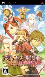 Antiphona no Seika Hime : Tenshi no Gakufu Op.A