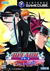 Bleach GC : Tasogare ni Mamieru Shinigami