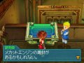 Blue Dragon DS 2 : une moisson d'images
