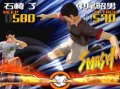 Captain Tsubasa