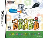 Chibi-Robo! Park Patrol