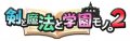 Class of Heroes 2 annonc� sur PSP