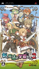 Ken to Mah&ocirc; to Gakuen Mono 2