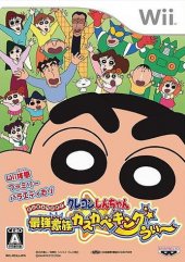 Crayon Shin-Chan : Saikyou Kazoku Kasukabe King Wii