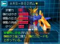 Custom Robo Arena : plus d'images