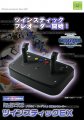 Un Twin Stick Xbox 360 pour Virtual On