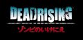 E3 08 > Dead Rising annonc� sur Wii !