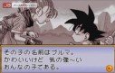 Dragon Ball Advance Adventure : images maison
