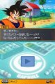 Des images pour Dragon Ball Z Story