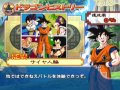 Dragon Ball Z : Budokai Tenkaichi 3