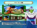 Dragon Ball Z : Budokai Tenkaichi 3