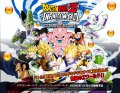 DBZ Infinite World : un site japonais