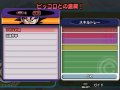 DBZ Infinite World : une pluie d'images