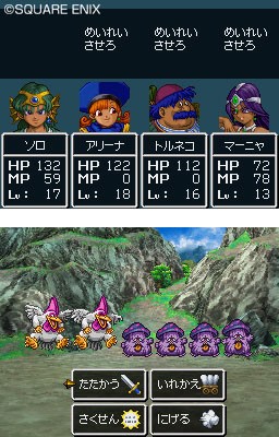 Dragon Quest : L'Epop&eacute;e des Elus