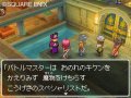 Dragon Quest IX trie ses images
