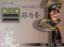 Test de Dynasty Warriors 4 Empires