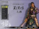 Test de Dynasty Warriors 4 Empires