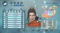 Dynasty Warriors 6 Empires s'affiche
