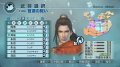 Dynasty Warriors 6 Empires : images