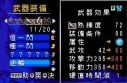 Dynasty Warriors Advance