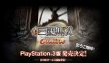 TGS > Dynasty Warriors Online sur PS3