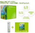 Un bundle Trusty Bell au Japon