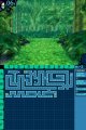 Etrian Odyssey