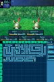 Etrian Odyssey