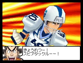 Eyeshield 21 : Max Devil Power