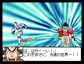 Eyeshield 21 : Max Devil Power