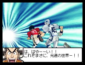 Eyeshield 21 : Max Devil Power