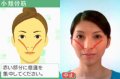 Un site pour Face Training
