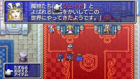 Final Fantasy II : Anniversary Edition