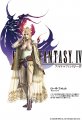 TGS 07 > FF IV DS : galerie d'artworks