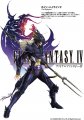TGS 07 > FF IV DS : galerie d'artworks