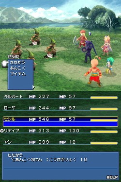 Final Fantasy IV DS