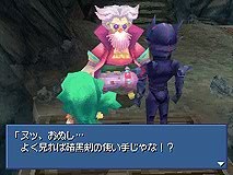 Final Fantasy IV DS