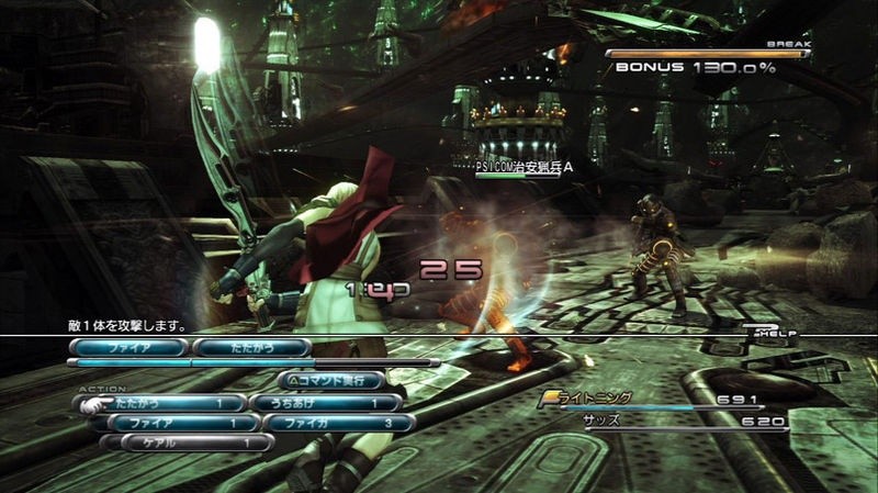 News - Nouveaux screens de Final Fantasy XIII