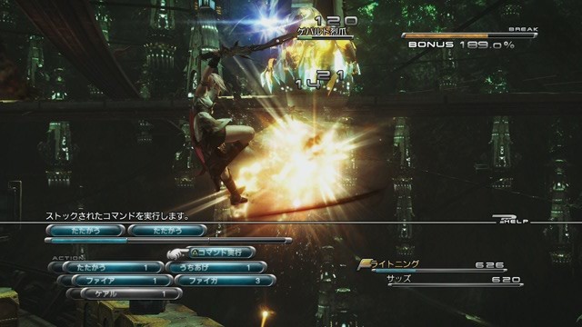 News - Final Fantasy XIII combat en images