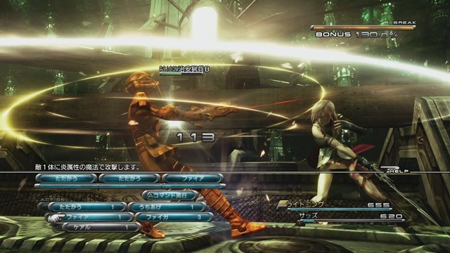 News - Final Fantasy XIII combat en images
